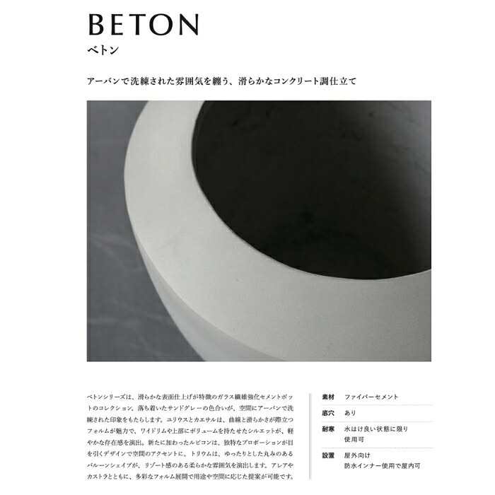 植木鉢 おしゃれ 大型 15号 11号 M S サイズ 鉢カバー KONTON コントン ベトン ガイウス 丸型 多面体 面取り ファイバーセメント セメント 屋外 室内 高級 北欧 モダン ナチュラル 観葉植物用 シンボルツリー サボテン 多肉植物 特大 玄関 プランター サンドグレー
