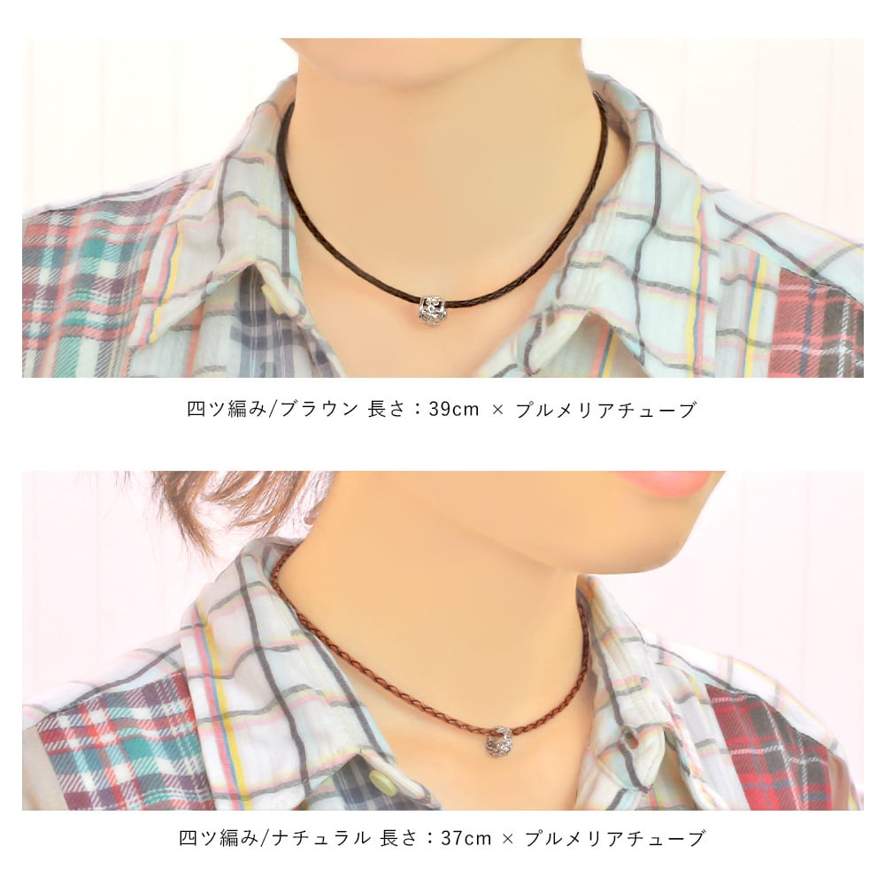 選べるチャーム レザー ハワイアンジュエリー ネックレス 革 レザー 革ひも チョーカー 国産革ひも 4ツ編み レディース メンズ 彼女 彼氏 妻 夫 記念日 誕生日プレゼント メール便送料無料 sp92508 sp85416 sp33601 sp33801 sp2866 sp56909 select ハロウィン 【品番：SN-003】