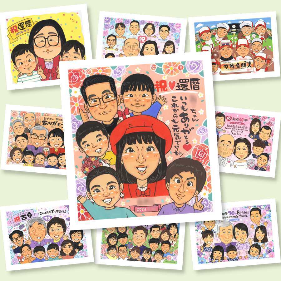 還暦祝い 似顔絵 ギフト 名入れ 手描き プレゼント 贈り物 還暦 記念日 60歳 お祝い 誕生日 大人数 お母さん 両親 お父さん 家族 名入れ 下書き確認 修正無料 一生もの サプライズ 親孝行 宝物 思い出 還暦 長寿 60歳 長寿祝い 節目 バレンタインデー 卒寿祝い 引っ越し 大量注文 イラスト キレイ 感謝 ハロウィン オーダーメイド メモリアルギフト