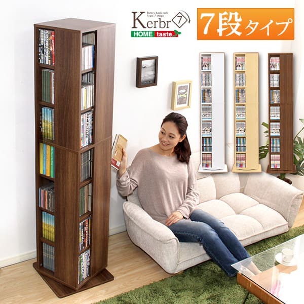 ラック 本棚 本収納 回転 7段 回転式本棚 スリム コミック 収納 CD収納 書棚 多目的 収納棚 回転コミック 回転マルチ 新生活