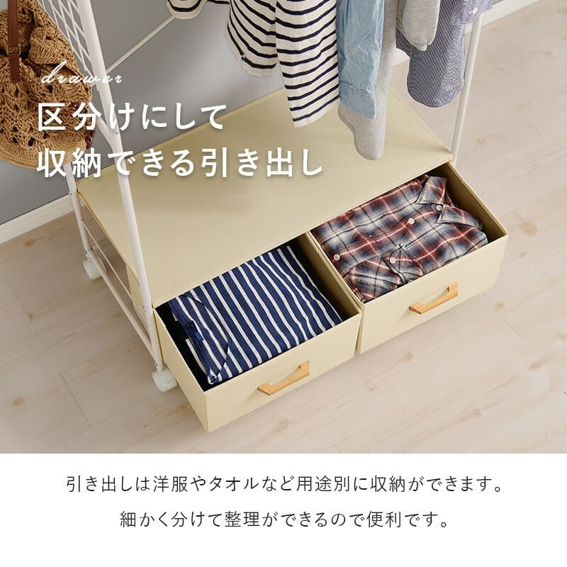 ラック 棚付きハンガー スリム 引出し 2杯 省スペース ワードローブ クローゼットハンガー コンパクト 大容量 衣類収納 洋服掛け 洋服ハンガー コート掛け キャスター付き 移動楽々 一人暮らし スチール 引き出し おしゃれ 新生活