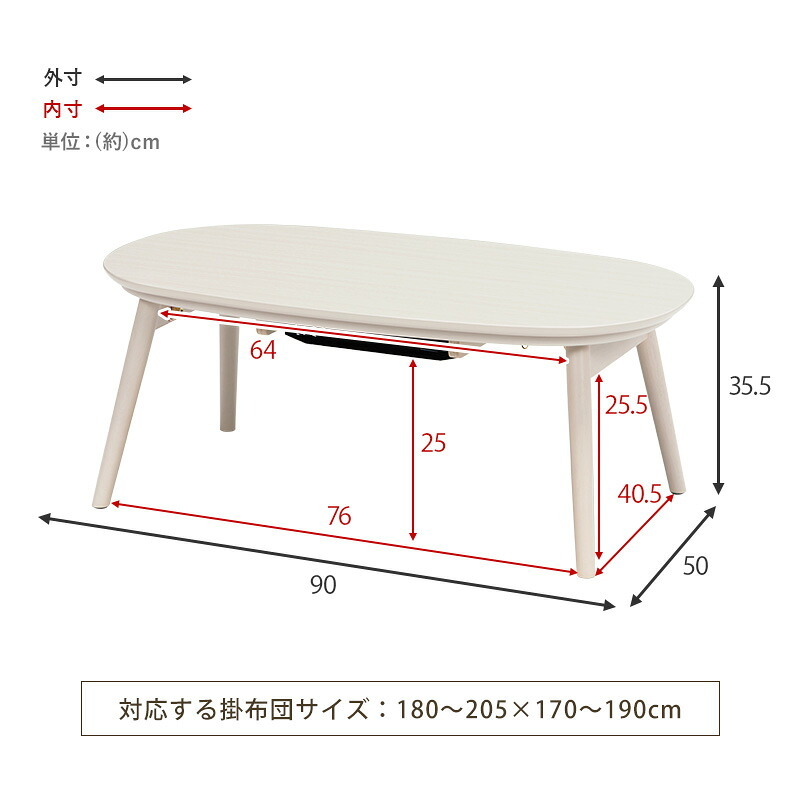 テーブル カジュアルコタツ カルミナ950 コタツ 楕円形 幅90cm 奥行50cm 90x50cm オールシーズン コンパクト 天板ずれ防止ネジ付き 一人暮らし リビング こたつ だ円 カジュアル 折りたたみ 折れ脚 90cm おしゃれ かわいい ロー