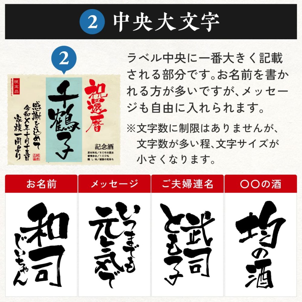 還暦祝いプレゼント 男性 上司 赤いもの 60年前の新聞付き 赤色 名入れ 名前入り 敬老の日 誕生日 贈り物 即日 【華一輪】720ml ちゃんちゃんこ付き日本酒