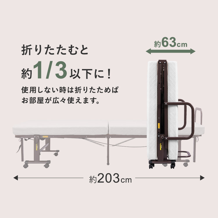 電動ベッド 介護 折り畳み マットレス付 リクライニングベッド 介護ベッド 折りたたみ 電動リクライニングベッド アイリスオーヤマ OTB-BDH-R *