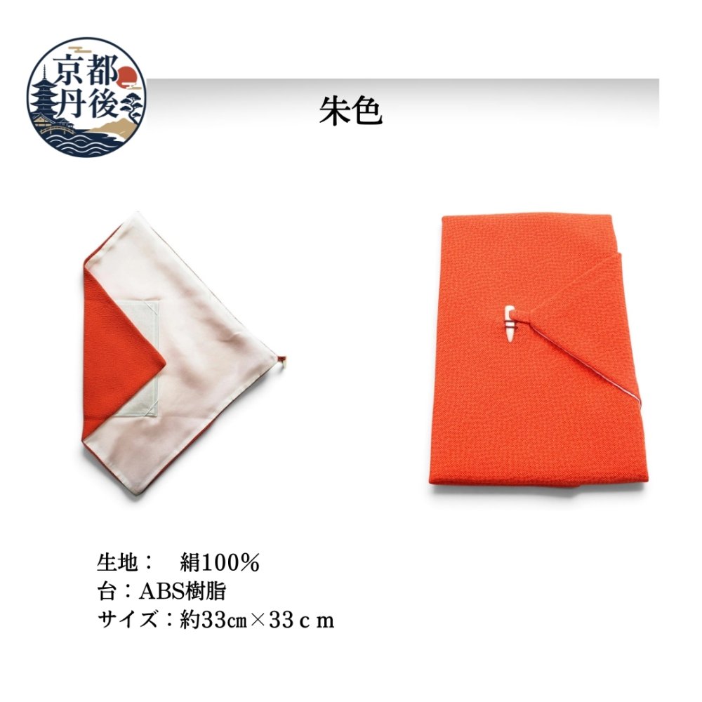 正絹 京都丹後ちりめん 台付ふくさ（朱/緑/紫）生地表裏オールシルク100％ 【送料無料】【レディース,激安,特価,通販】