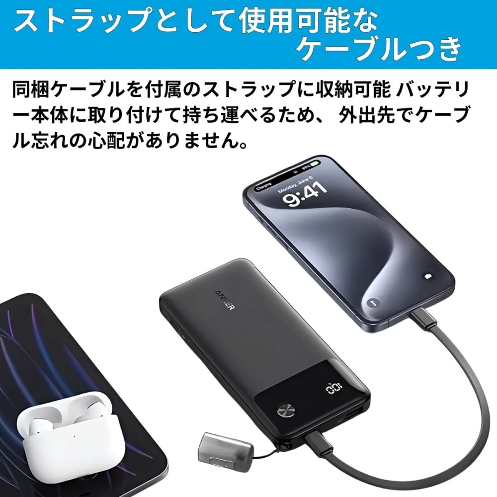 Anker Power Bank 10000mAh 22.5W モバイルバッテリー 2個セット 急速充電 USB-A USB-C iPhone15 Android スマホ充電器 ケーブル内蔵 大容量 軽量 旅行 キャンプ 防災 お買い物マラソン　今使えるクーポン配布中