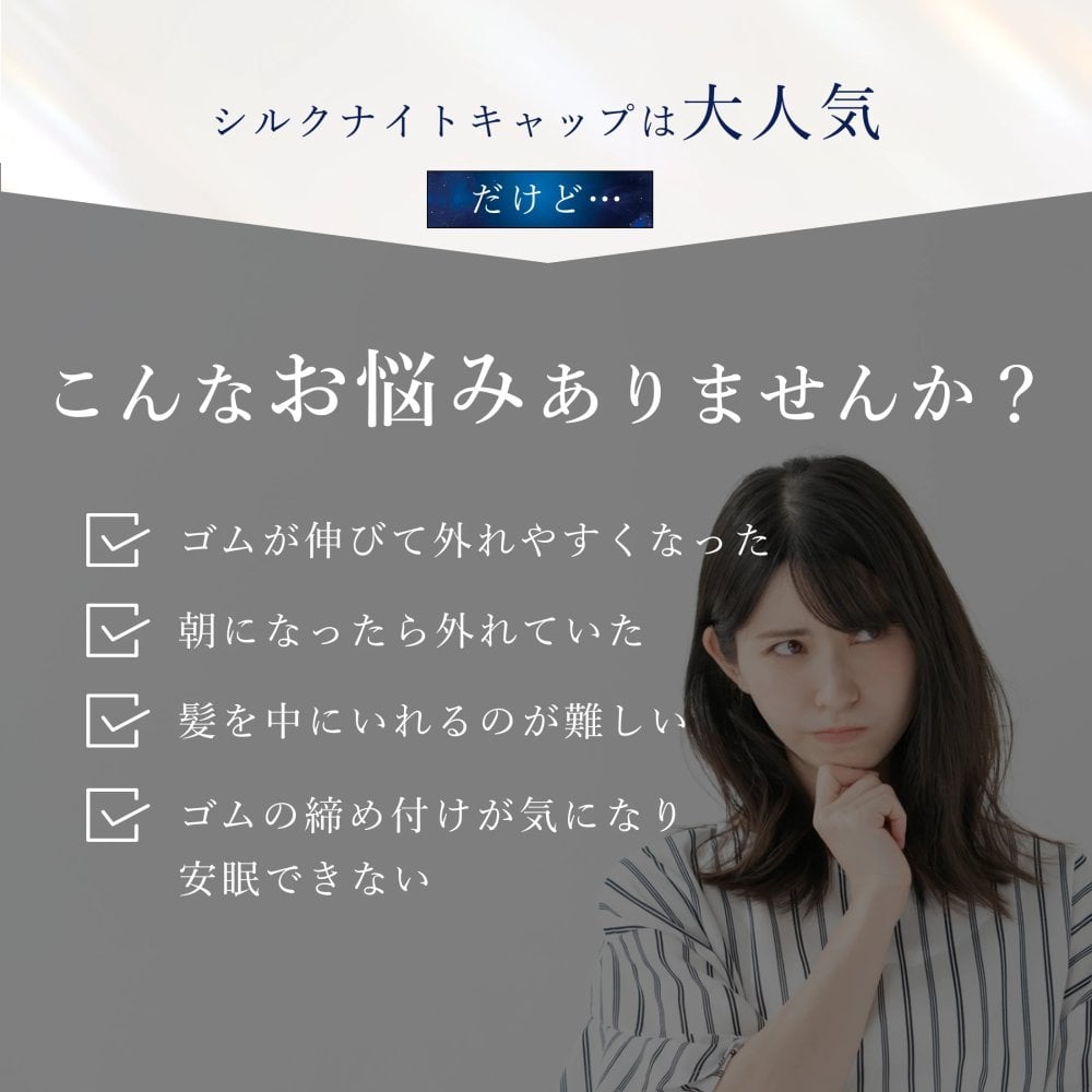 【Utukky公式】シルクナイトフーディー ロープボタンタイプ 6Aシルク100％ 髪をやさしく包むナイトキャップ ヘアケア 美髪ケア 高級美容ギフト 女性 誕生日 プレゼント ギフト 母の日 ホワイトデー クリスマス