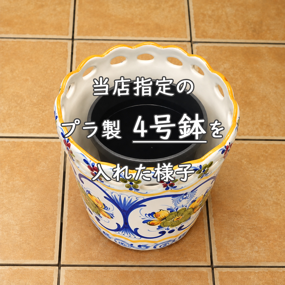 ポルトガル製 底穴なし 鉢カバー 花柄 アズレージョ 手描き プランター 陶器 17cm ガーデニング 白地 黄色 イエロー ホワイト pfa-594np-y