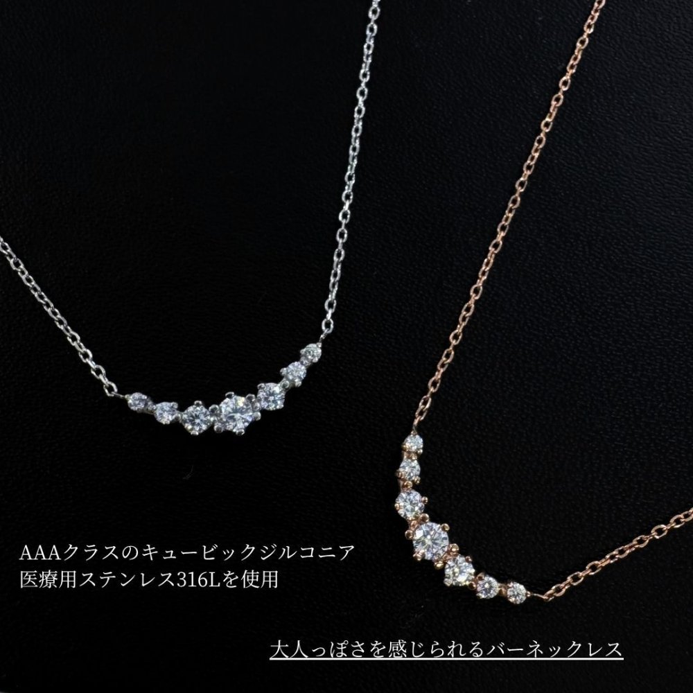 ステンレスネックレス ネックレス ライン つけっぱなし ステンレス シルバー ピンクゴールド 錆びないネックレス ラインネックレス バー カーブ