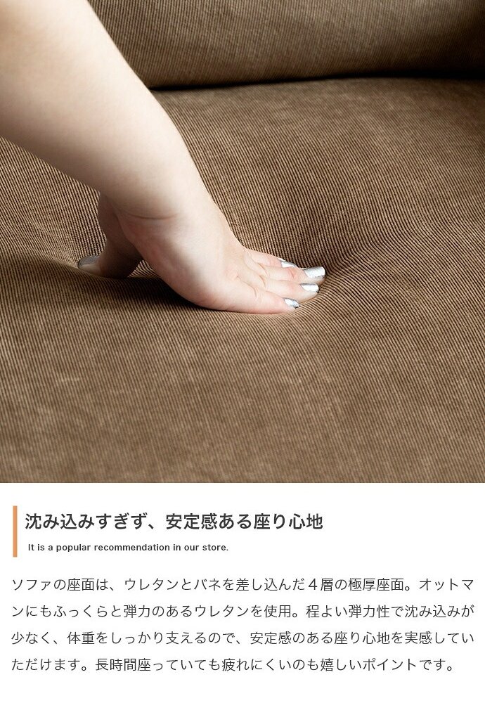 ソファ 座椅子 オットマン付き ー 2人掛け 二人掛け 2人用 二人用 2P ふたりがけ ロー ロータイプ 低い フロア I字 脚付き コンパクト 幅135 天然木 コーデュロイ ファブリック イス