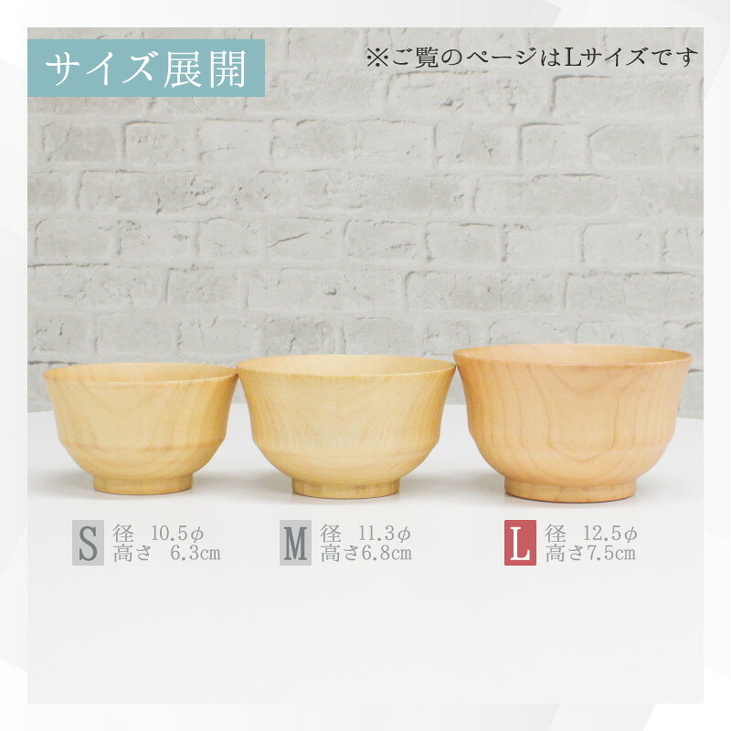 お椀 食洗機 汁椀 茶碗 茶わん 大 12.5cm 5点セット かわいい ギフト 食洗機対応 おしゃれ シンプル オシャレ 漆 木製 子供 結婚祝い 味噌汁 安心 天然木 子ども 白 大きめ 安全 家族 素敵 お味噌汁 プレゼント 羽反 漆器