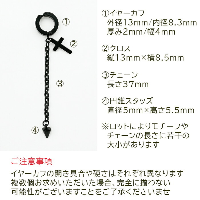 【在庫限り】イヤーカフ クロス フェイクピアス メンズ レディース アレルギー サージカル ステンレス フープ チェーン ノンホール ピアス穴不要 中折れ 黒 片耳 1個 男性 韓国 アクセサリー かっこいい イヤリング