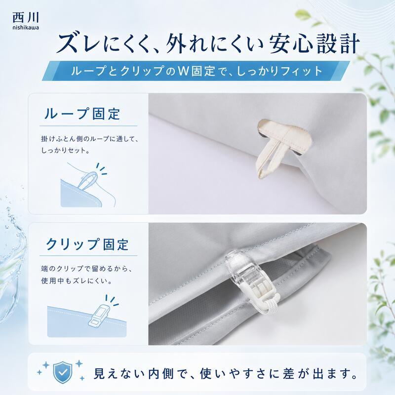 西川 ガードラップ 掛け布団用 防水シーツ シングル セミダブル ダブル 日本製 制菌加工 防水 透湿 洗える 汚れ防止 マットレスカバー ベッドシーツ シーツ内側用 汗 寝汗 おねしょ 介護 ペット対策 14cmマチ対応 アイボリー グレー