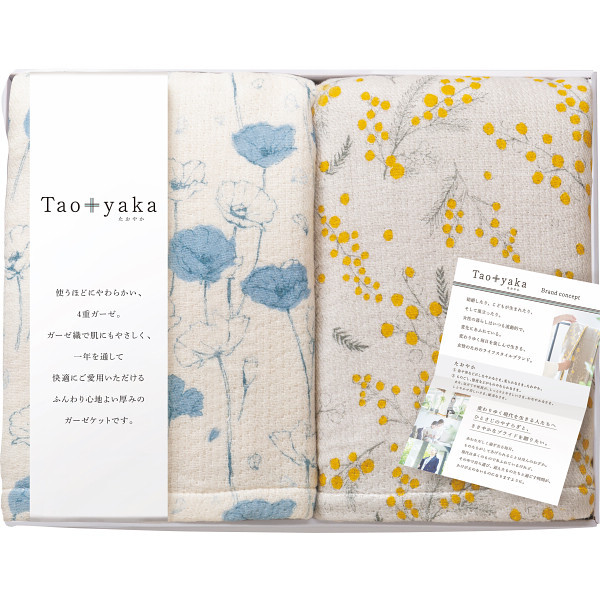 Taoyaka 四重織ガーゼハーフケット2枚セット [26-7550-058] TAO-200K