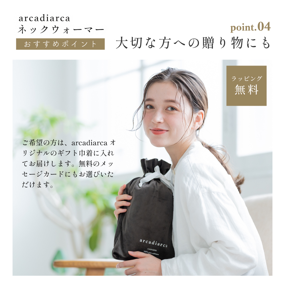 arcadiarca アルカディアルカ カシミヤ100% ネックウォーマー キッズ 子ども 子供 ネイビー グレー ブラック カシミア カシミヤ 首 防寒 おしゃれ 小学生 男の子 女の子 ギフト 贈り物 プレゼント クリスマス バレンタイン ホワイトデー 誕生日 即日発送 