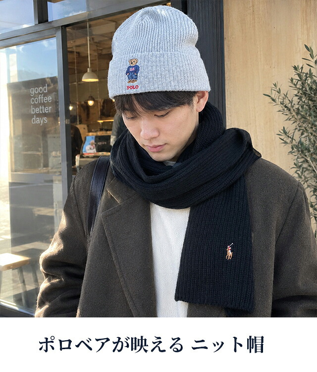 2026 最新 ポロ ラルフローレン ニット帽 ブランド POLO RALPH LAUREN くま ベア ロゴ ワンポイント 無地 PC1635 黒 青 ネイビー グレー 帽子 選べるモデル
