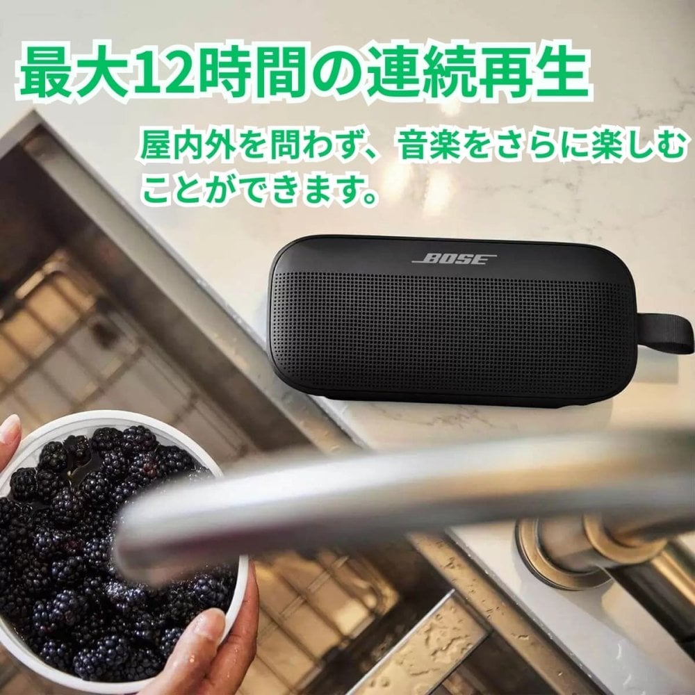 Bose (ボーズ) SoundLink Flex SE Bluetooth スピーカー IP67防塵?防?等級 長時間再生:12 時間 カラー: ブラック SLink Flex BLK CLUB お風呂 アウトドア? キャンプ ハイキング