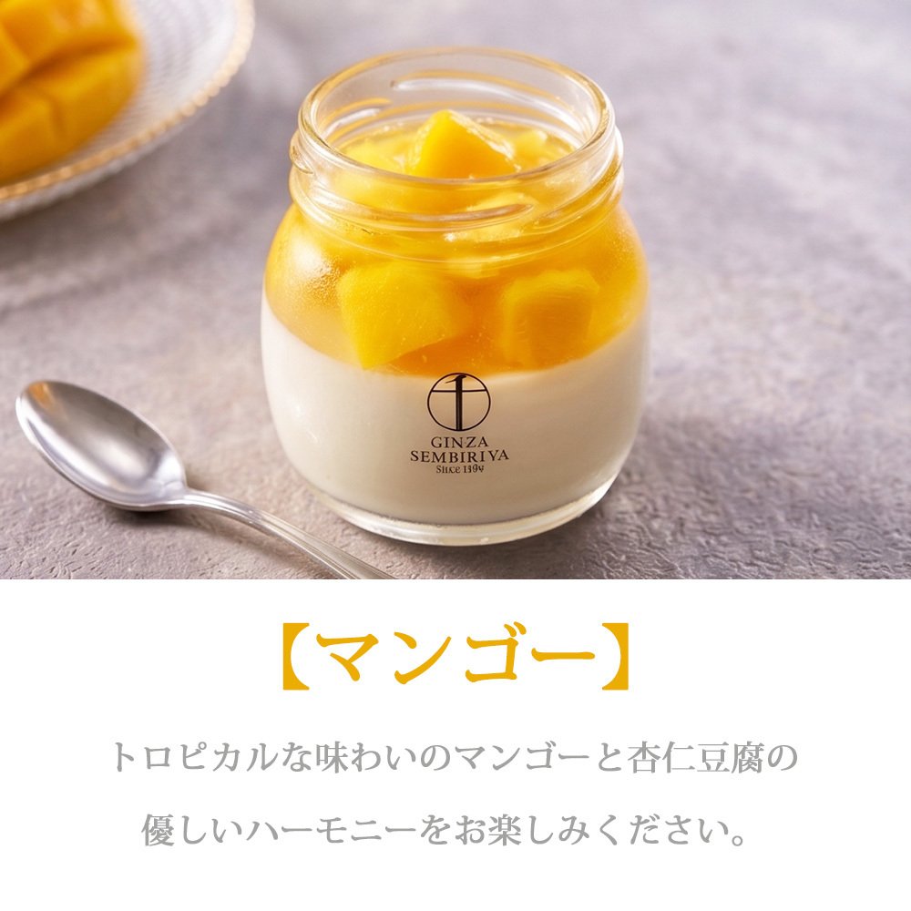 敬老の日 プレゼント 銀座千疋屋 銀座フルーツ杏仁詰合せ 6個入り フルーツゼリー 杏仁豆腐 いちご マンゴー メロン 果肉入り 冷凍スイーツ 洋菓子 スイーツ お中元 お歳暮 内祝い 誕生日 お祝い ギフト プレゼント 贈り物 送料無料 高級スイーツ お取り寄せ 果物 御祝