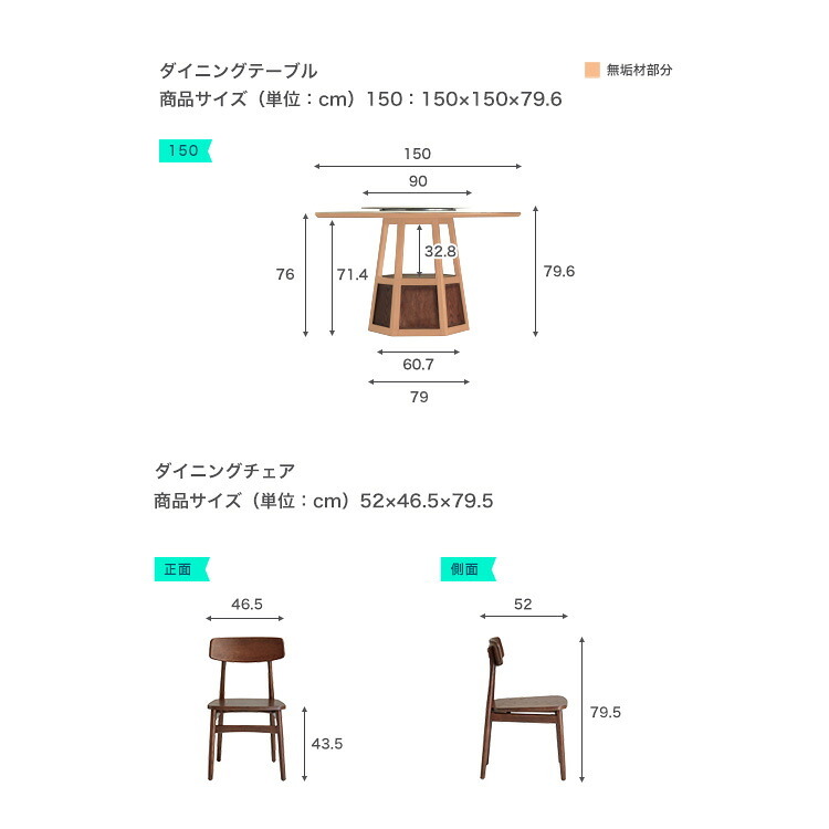 ダイニング家具 ホワイトアッシュ無垢材ダイニングテーブル＆チェア7点セット 150cm