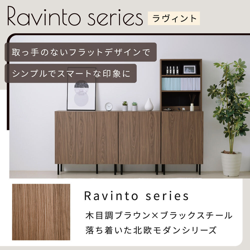 ラック キャビネット 扉付き リビング ハイタイプ 北欧 おしゃれ 脚付き 幅60 高さ155 奥行き30.5 飾り棚 ディスプレイ 3段 収納 書類 ファイル s4 縦長 木製 新生活