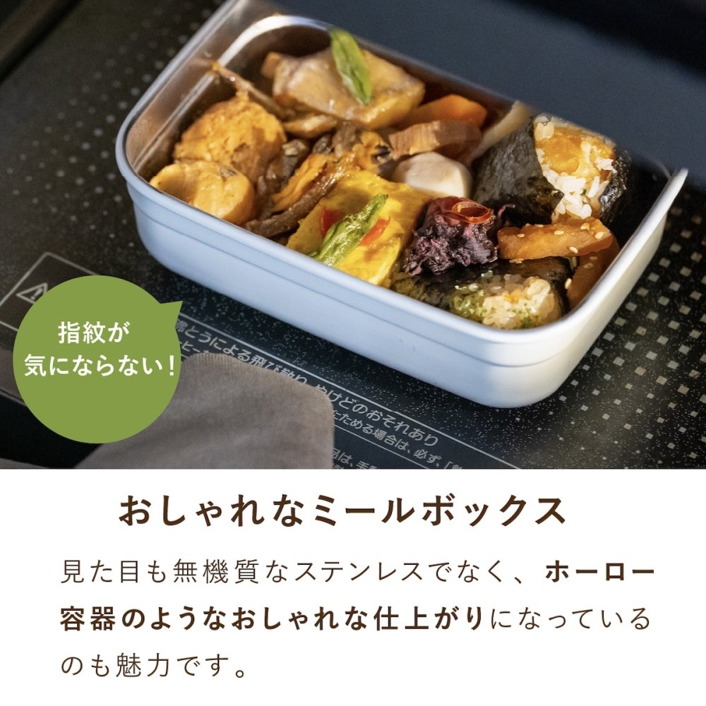 保存容器 0.5L ククナキッチン MEAL BOX ミールボックス ステンレス 電子レンジ対応 オーブン グリル 食洗機 冷凍 冷蔵 4点ロック 抗菌 ニオイ移りしにくい キムチ カレー 作り置き KKN-MO50WH 新生活 ギフト