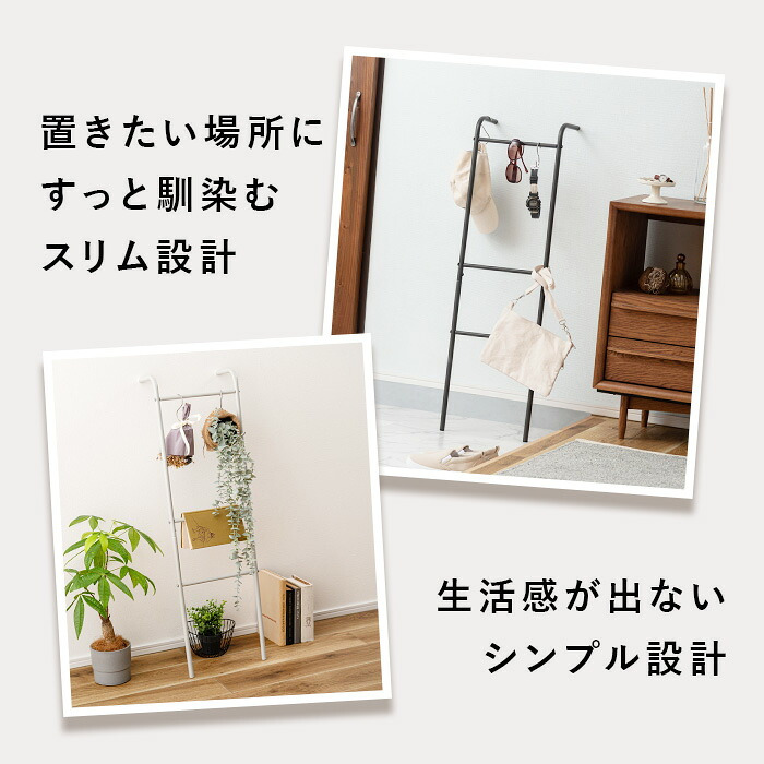 ハンガーラック スリム おしゃれ 通販 ラダーラック コートハンガー 玄関収納 洋服掛け ラダーハンガー ディスプレイラック コンパクト収納 スチール コート掛けスタンド アイアンラック 立て掛けハンガー 北欧インテリア スリム省スペース 部屋干し インテリア