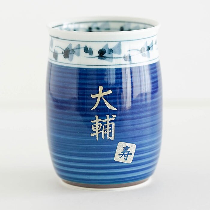 湯呑み 湯飲み カップ プレゼント【名入れギフト・名入れプレゼント・還暦祝い・長寿祝い】名入れ 波佐見焼 菊地紋 金彩 湯呑み 木箱入り 送料無料 古稀 喜寿 傘寿