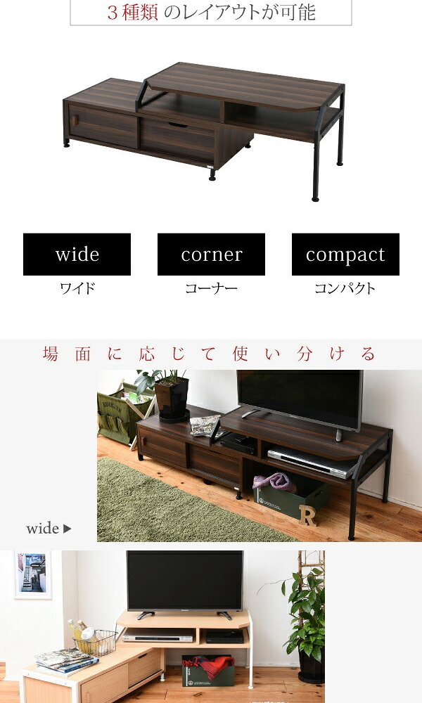 伸縮タイプだから部屋の作りや、好みに合わせて自由にレイアウト。