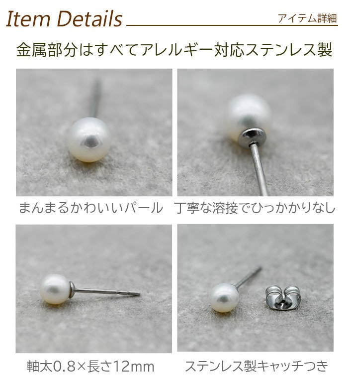 淡水パール ピアス 5mm ステンレス316L 金属アレルギー対応 一粒 フォーマル 冠婚葬祭 参観日 オフィス 片耳 1個売り
