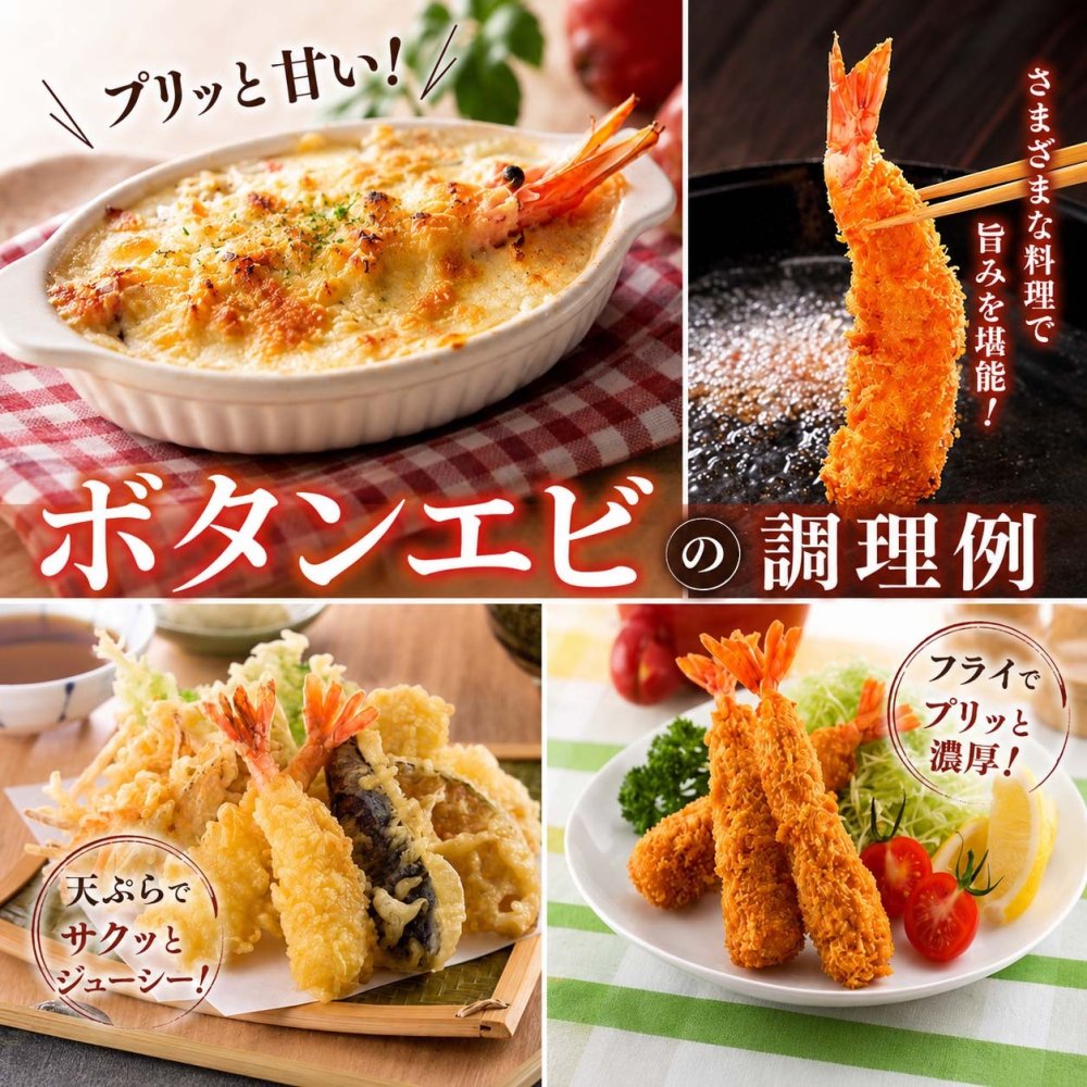特大 子持ち ボタンエビ　2Lサイズ　1ｋｇ（14～18尾入）　ぼたんえび 特大サイ ズ 卵入り 海老味噌も絶品 お刺身用 お寿司用 ぼたん海老