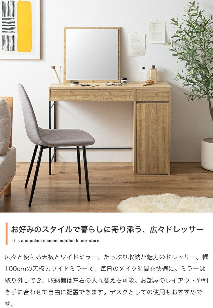 ドレッサー テーブル セット 椅子 ドレッサーテーブル コンパクト かわいい 化粧台 鏡台 一面鏡ドレッサー パソコン 机 引き出し 扉収納付き 棚 メイク台 コスメ収納 化粧品