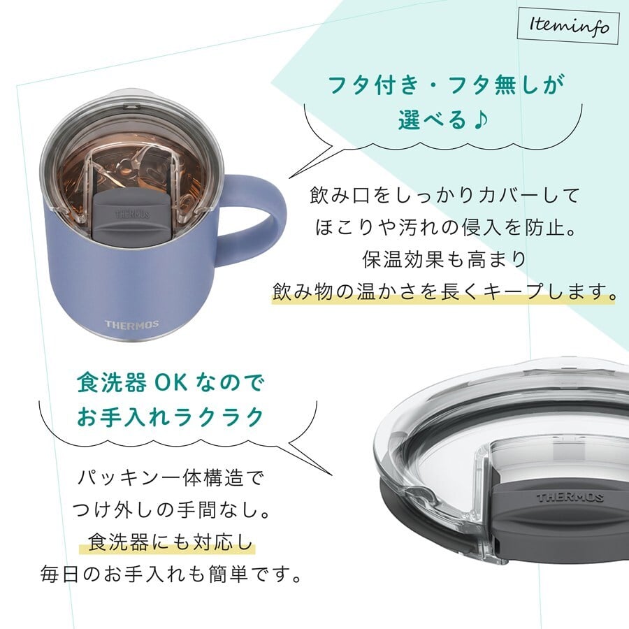 【単品】名入れ マグカップ サーモス マグ Thermos 350ml 450ml JDS-351 JDS-451食洗器対応 スタッキング グラス 結婚祝い 夫婦 両親 誕生日 記念品 名前入り おしゃれ 父の日 母の日 ギフト ラッピング 実用的