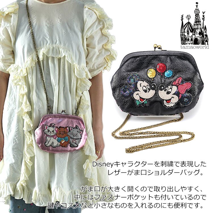 ディズニー 刺繍がま口ショルダーバッグ SHO3741 SHO3670 送料無料 ミッキー ミニー おしゃれキャット マリー  ベルリオーズ トゥルーズ バッグ 財布 ショルダーバッグ ポーチ 刺繍 ビーズ ハナカラクサ ブラック