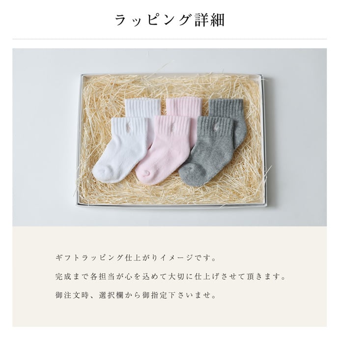 ポロ ラルフ ローレン POLO RALPH LAUREN ベビー 靴下 ソックス 3足セット ベビーソックス 出産祝い ギフト ブランド おしゃれ ギフトセット ソックスセット 選べる プチギフト ランキング 誕生日 赤ちゃん クリスマス ハロウィン バレンタイン 七五三 初節句 子供の日 ギフトセット 人気 端午の節句 桃の節句 ひな祭り 男の子 女の子