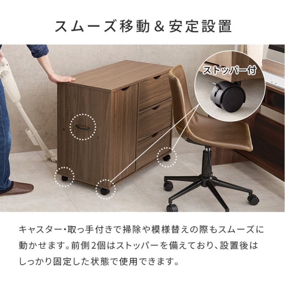 キャスター付きチェスト　チェスト　サイドチェスト　キャスター付き　木　ナチュラル　白　シンプル　収納家具　幅８０　奥行４０