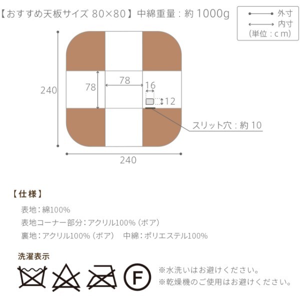 こたつ布団 正方形 省スペース 省スペースお手入れラクラクダイニングこたつ用掛布団-ブランチ 80x80cmこたつ用(240x240cm) 保温 掛け布団 かけふとん コタツ 炬燵 こたつぶとん ハイタイプ ダイニングテーブル しじら織り ボア生地 冬用