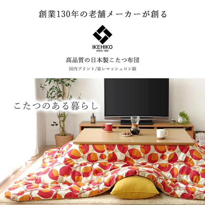 こたつ布団 正方形大 国産 花柄 掛け単品 約205×285cm ピンク 日本製 ポリエステル 綿 こたつ掛布団 こたつふとん コタツ掛け布団 コタツ掛布団 こたつ用品 冬用 冬物 寝具 寝室用品 インテリア 通気性 手洗い 肌触り 耐久性