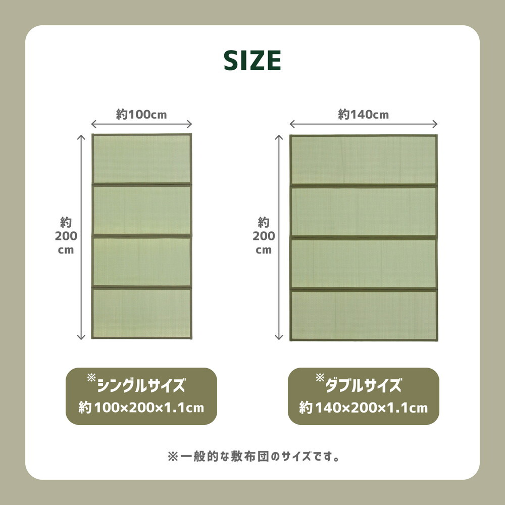 畳マットレス 4つ折り 鞍馬 くらま D ダブル 約140×200×1.1cm 折りたたみ 折り畳み い草マットレス 置き畳 布団の下 折りたたみ畳 敷きマット 和室 フローリング 寝室 畳敷き 折り畳みマット 寝具 敷き寝具 ベッドルーム 新生活 冬用