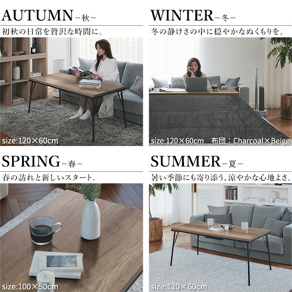古材風アイアンこたつテーブル-ブルックハイタイプ 120x60cm リバーシブルコーデュロイ保温綿入こたつ布団 2点セット SAI 彩 長方形 ブルックリン 継ぎ脚付き 高さ調節 おしゃれ 掛布団 あったか ローテーブル 石英管ヒーター 天然木 冬用