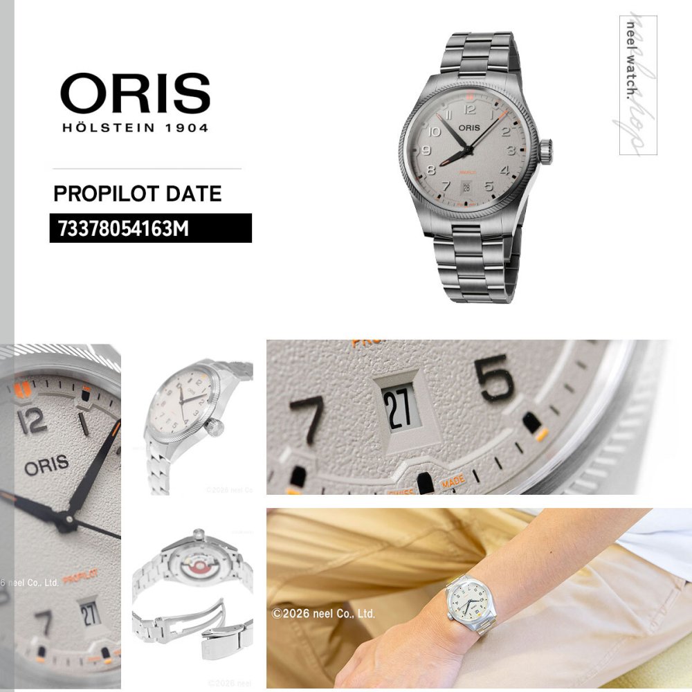 オリス ORIS プロパイロット デイト PROPILOT DATE 腕時計 メンズ 自動巻き 01 733 7805 4163-07 8 20 04LC【2025 新作】