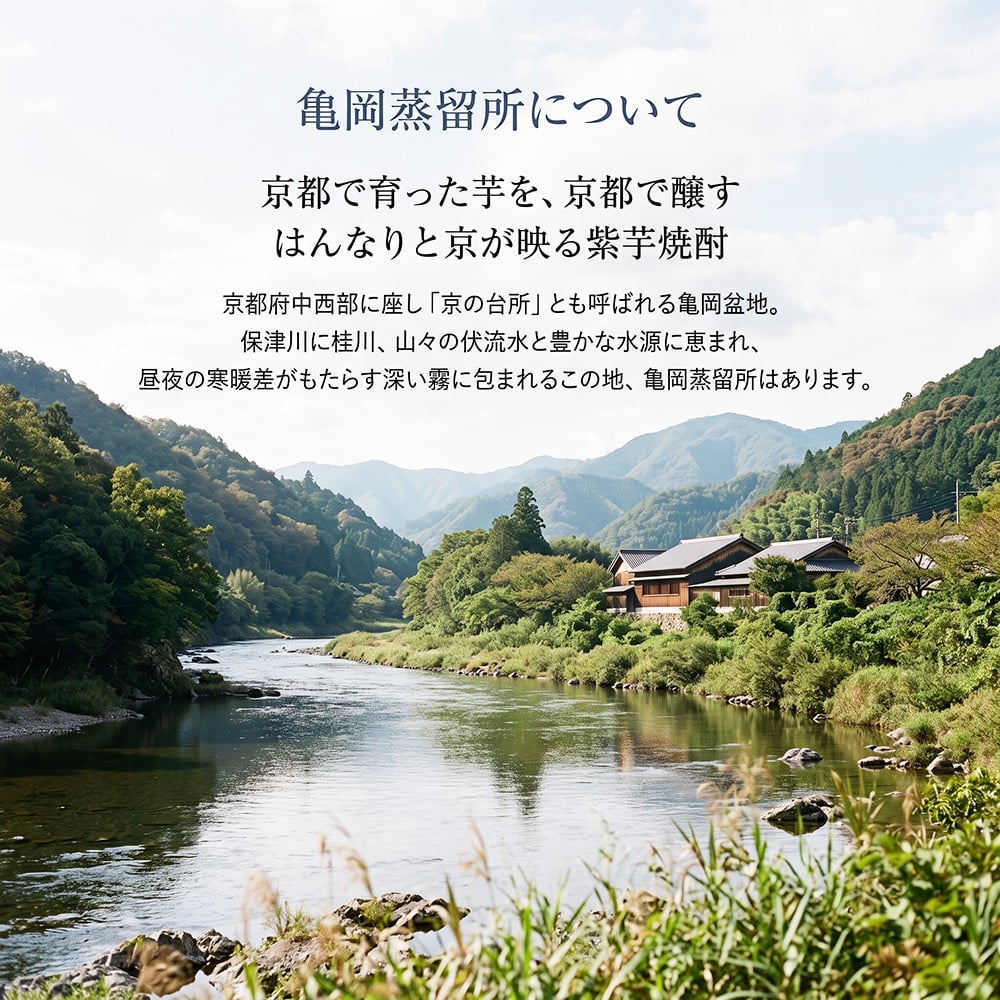 敬老の日 プレゼント 京都 焼酎 飲み比べ 3本セット 亀岡蒸留所 古都の煌 古都の煌長期貯蔵 ときはいま オーク樽貯蔵 各180ml 京都亀岡産 紫芋焼酎 25度 30度 25度 ギフト 贈り物 父の日 お歳暮 お中元 誕生日 お祝い プレゼント 京都産 紫芋焼酎