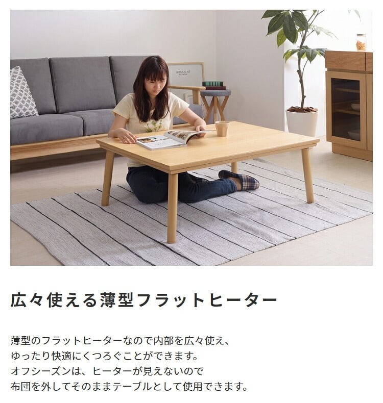 テーブル フラットヒーターコタツ こたつ 長方形 フラットヒーター 105×75 コタツ 薄型 ロー センター ウォルナット 省エネ 遠赤外線 カーボンヒーター 暖房器具 家具調こたつ カジュアル