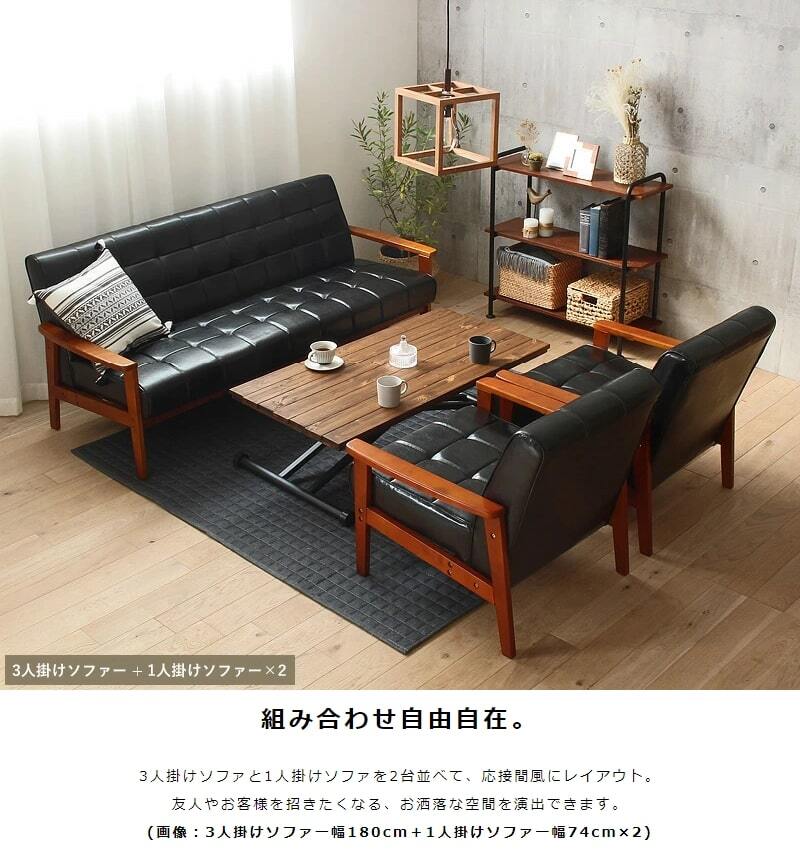 ソファ 座椅子 ー レトロ 2人掛け 幅150 2.5人掛け 合皮 レザー 2人がけ 2.5p 2p リビング 応接室 二人掛け 木肘 北欧 ブラック おしゃれ ヴィンテージ ロー カフェ ブルックリン iw-76