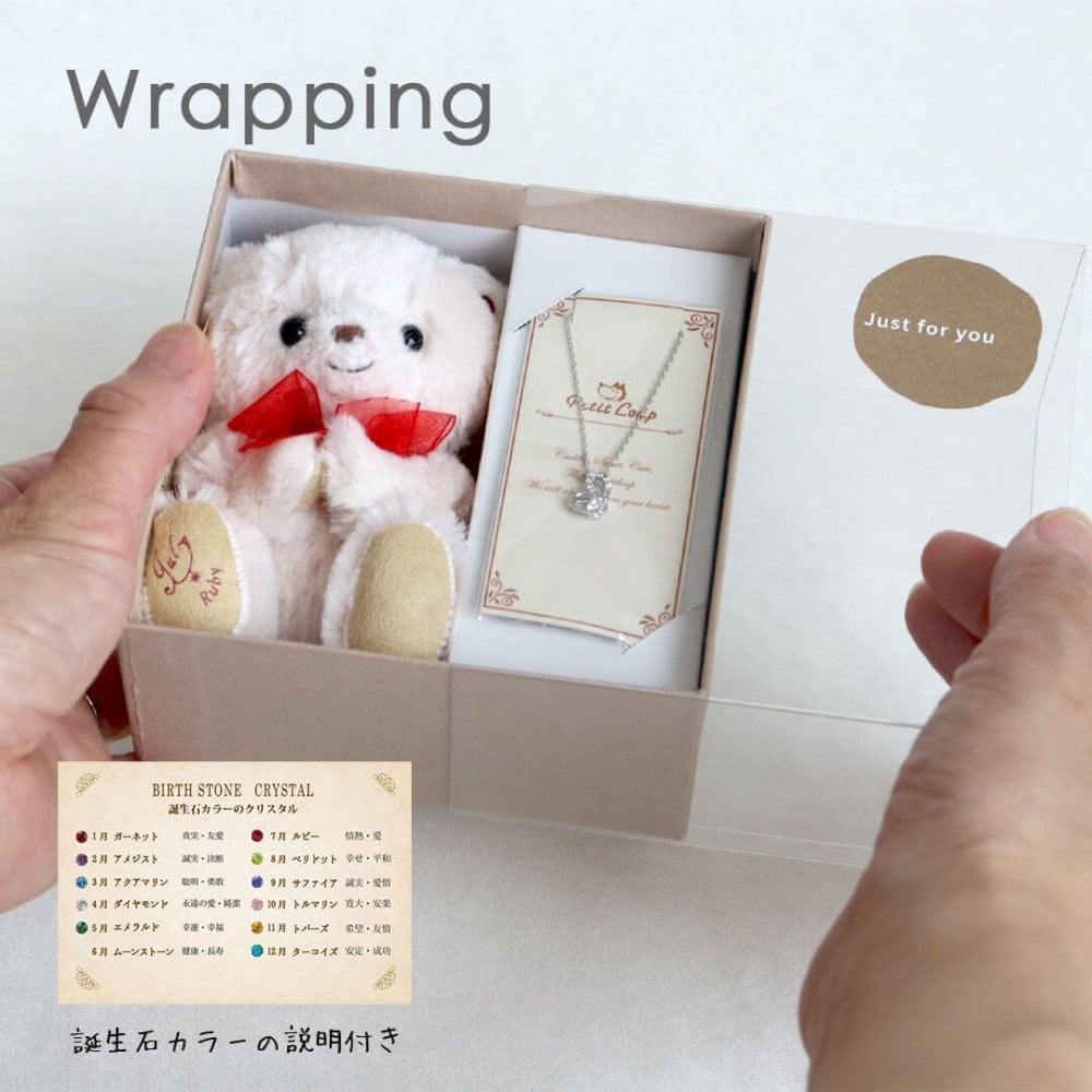 誕生日プレゼント 彼女 女性 【 名入れ ネックレス ふわふわベア キーホルダー 】 ハートネックレス アクセサリー 娘 友達 10代 20代 8月 9月 ペリドット サファイア 記念日 誕生石 誕生石カラー 癒し くま マスコット 20歳 10歳 キーチェーン 1/2成人式 結婚記念日 妻 母 テディベア ぬいぐるみ 可愛い 女の子 teteベアハートネックレス 75502