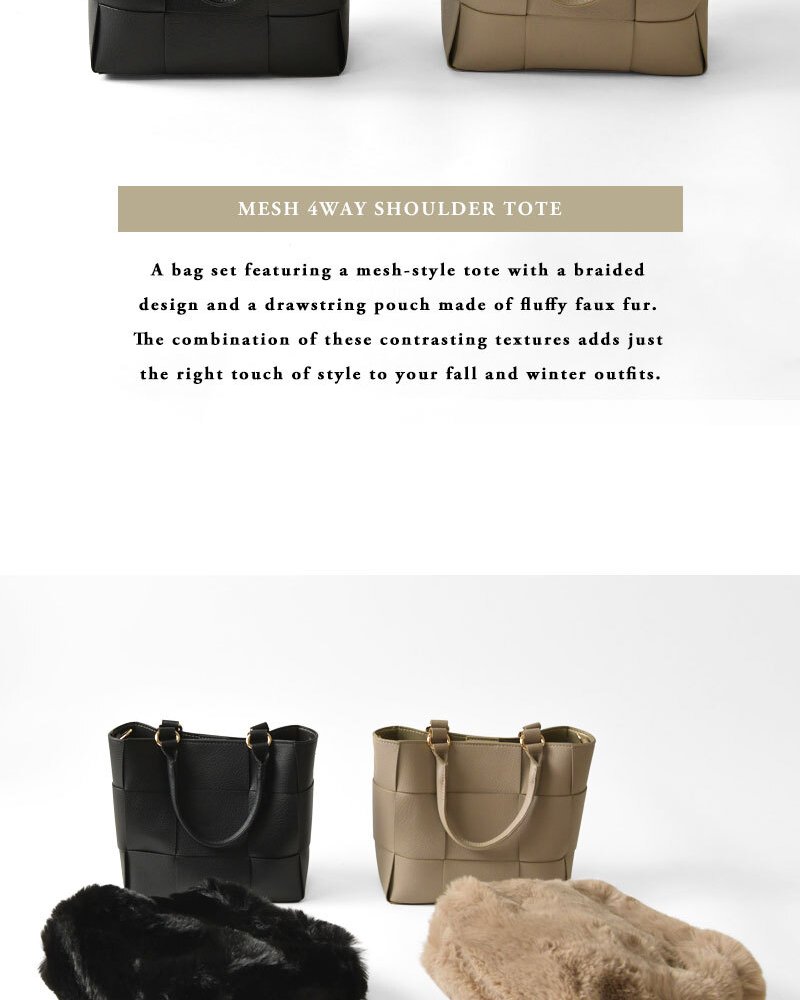 【CACHELLIE カシェリエ】PU メッシュ 4WAY トート ショルダーバッグ (C8916)正規品 レディース 秋 冬 バック かばん 鞄 ナチュラル 新作 シンプル おしゃれ コーディネート 人気 60代 50代 40代 30代