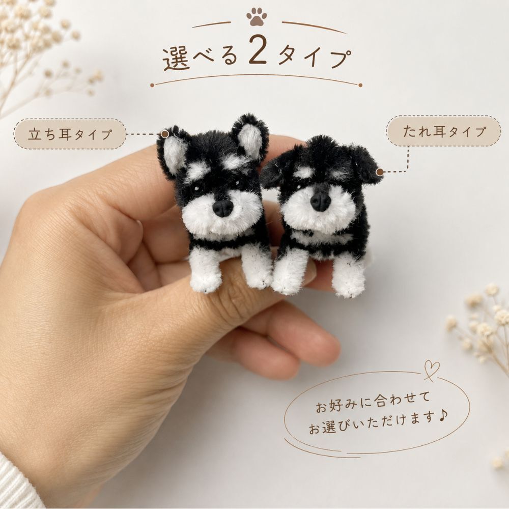 シュナウザー バッグチャーム 犬 キーホルダー ぬいぐるみ マスコット ミニチュアシュナウザー グレー ブラック 立ち耳 たれ耳 バッグアクセサリー かわいい 犬グッズ ギフト