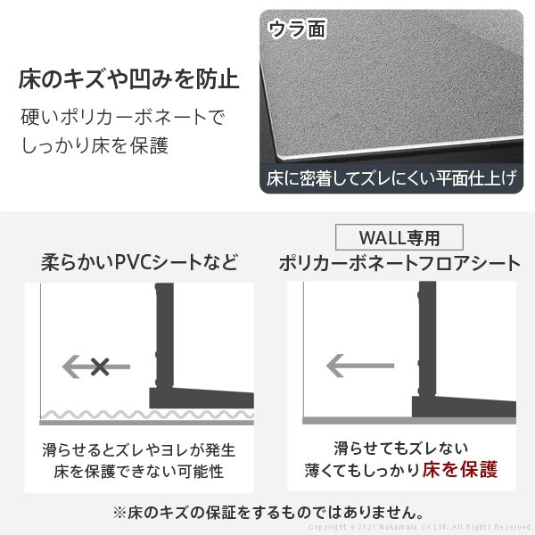 WALLインテリアテレビスタンドV2ハイタイプ専用 ポリカーボネートフロアシート テレビ台 テレビスタンド 部品 パーツ フローリング 床保護パネル 床 シート 傷防止 キズ防止 汚れ防止 保護 WALLオプション