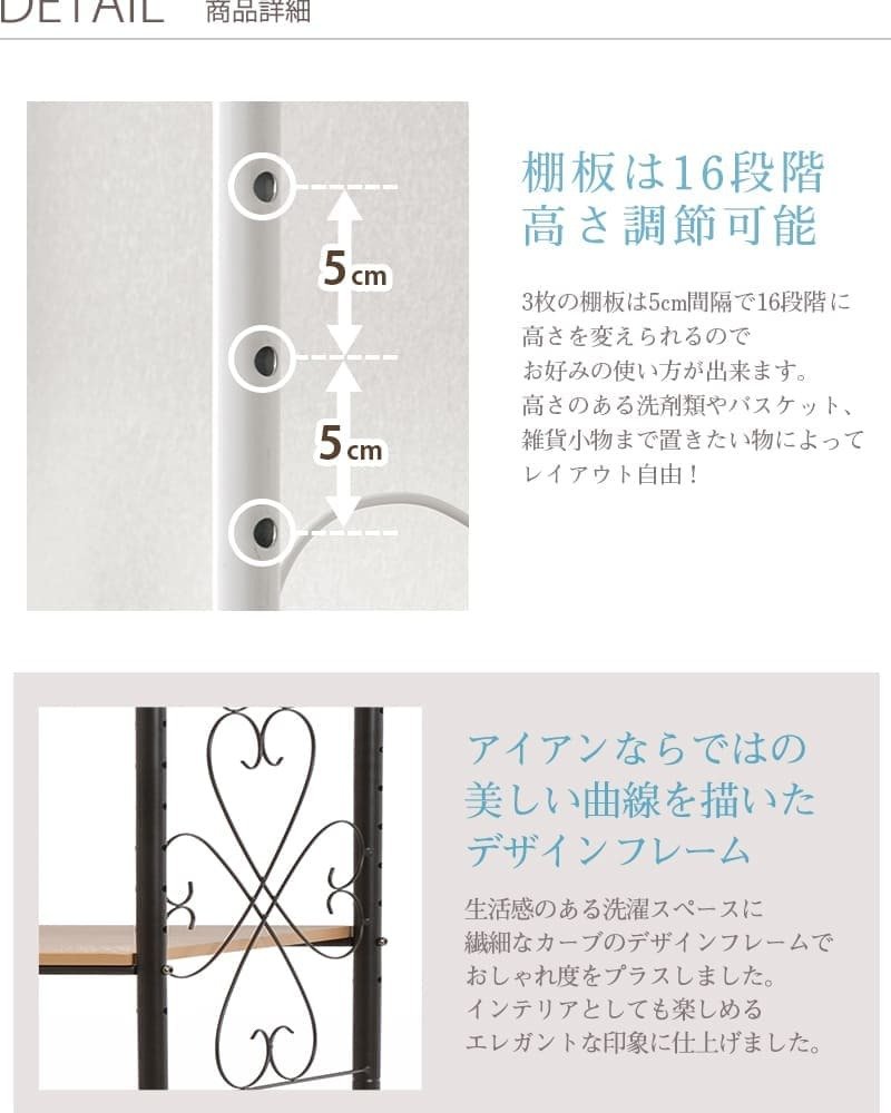 ラック 洗濯機 ランドリー 幅75cm 洗濯機収納 アイアン オープン サニタリー収納 シェルフ 収納棚 洗面所 脱衣所 省スペース アンティーク エレガント 木製 天板 おしゃれ ブラウン ホワイト 新生活