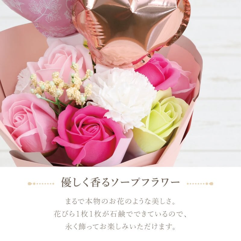 バルーンフラワー バルーンブーケ ソープフラワー スタンディング ブーケ 単品 そのまま飾れる 花束  スタンディングブーケ 誕生日 プレゼント 母親 女性 退職祝い おしゃれ かわいい ギフト シャボン フラワー 枯れない バラ カーネーション 造花 卒業式 記念日 お祝い≪ Balloon Bloom ≫【※名入れ不可】 翌営業日出荷