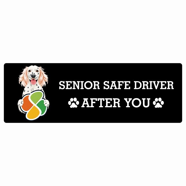 カーサイン 高齢者マーク SENIOR SAFE DRIVER イングリッシュセター ステッカー シール 長方形 20x6.7cm 肉球 日本製 車